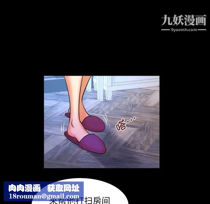 与婶婶的秘密第58话