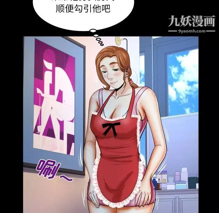 與嬸嬸的秘密第58話