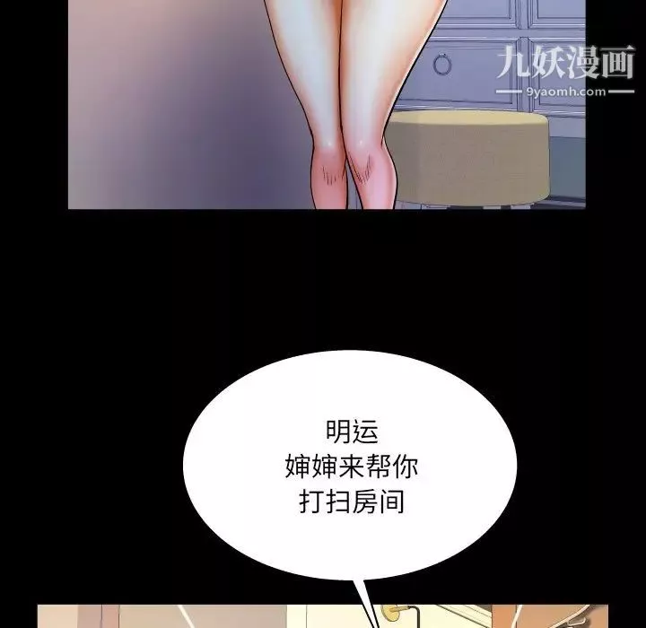与婶婶的秘密-第58话 - 图片 47