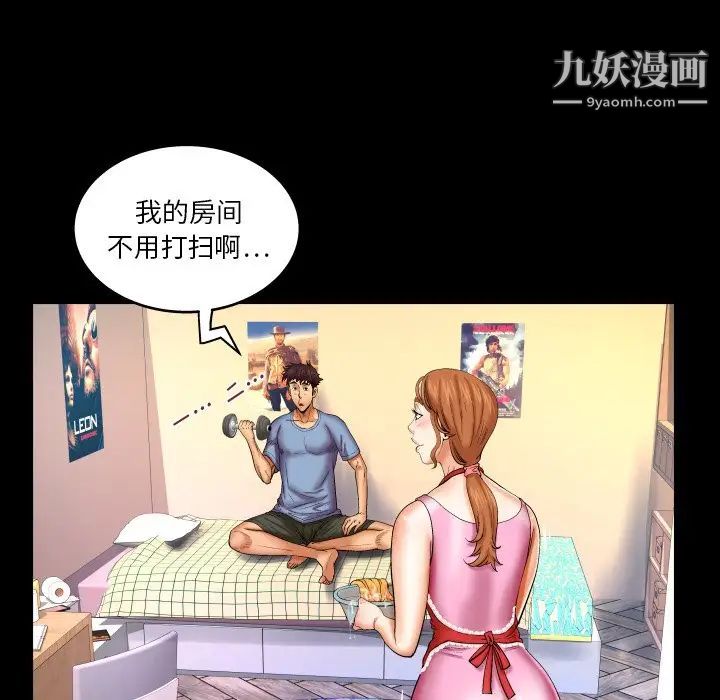 与婶婶的秘密第58话
