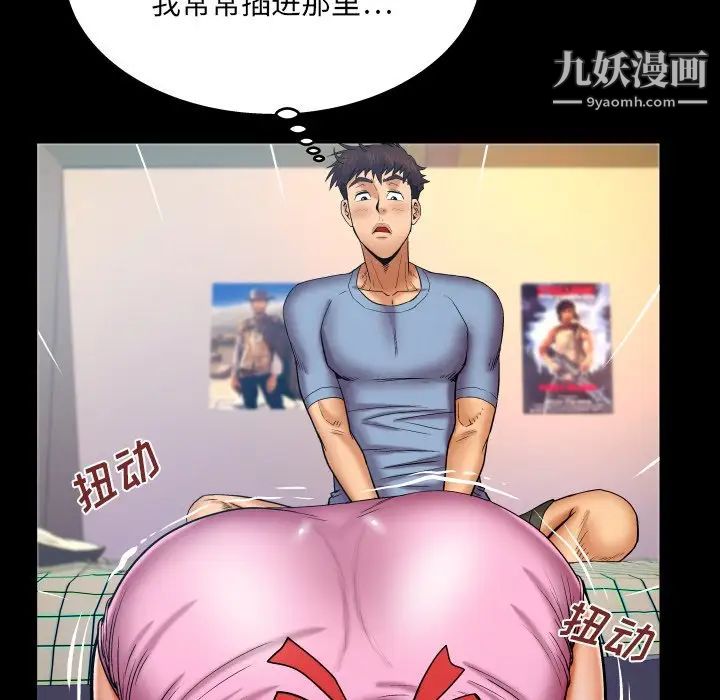 与婶婶的秘密第58话