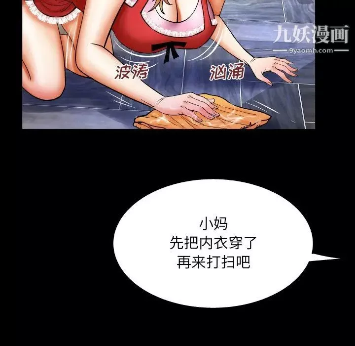 與嬸嬸的秘密第58話