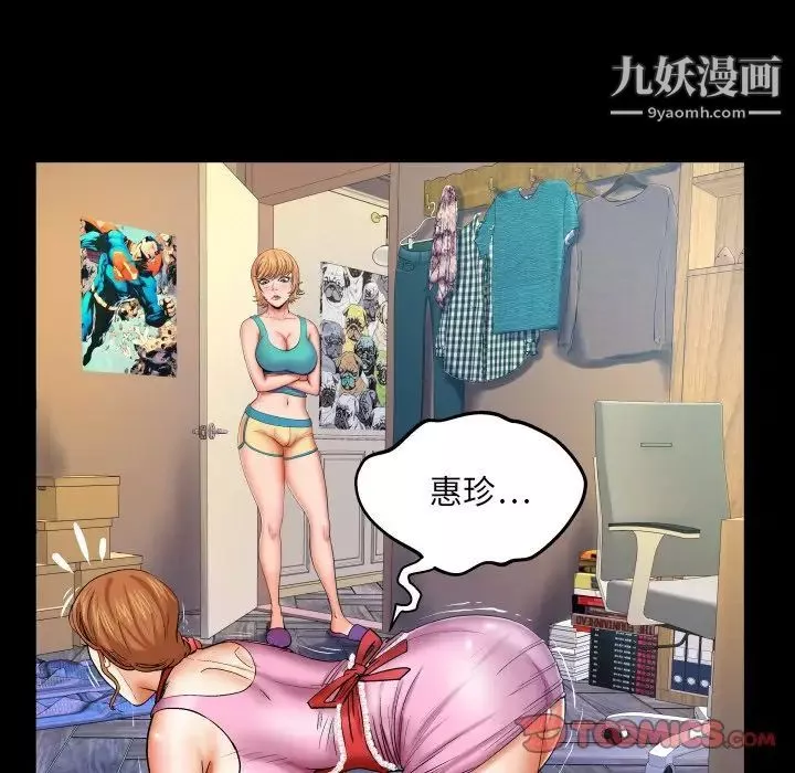 與嬸嬸的秘密第58話