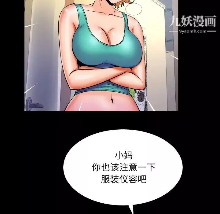 與嬸嬸的秘密第58話