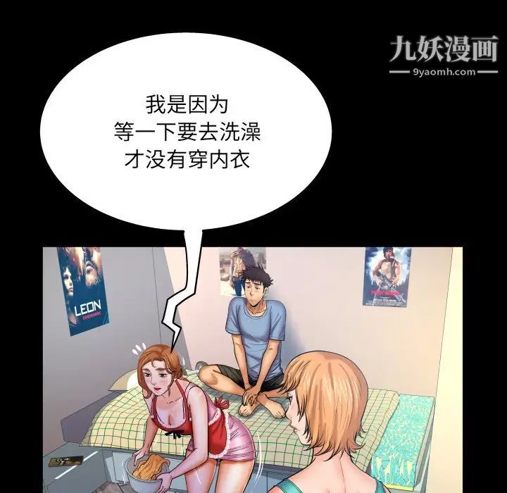 与婶婶的秘密第58话