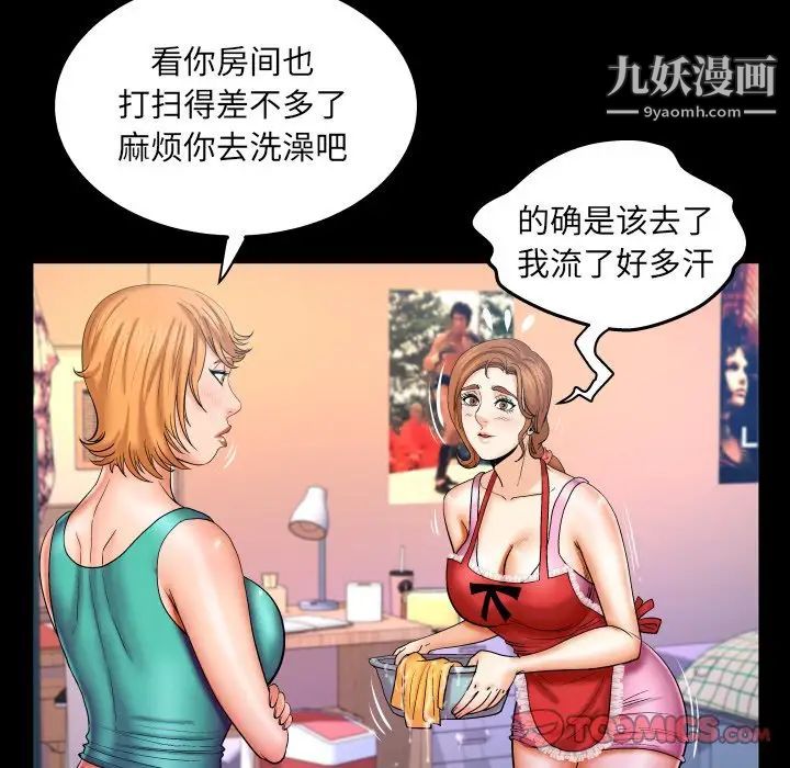 与婶婶的秘密第58话