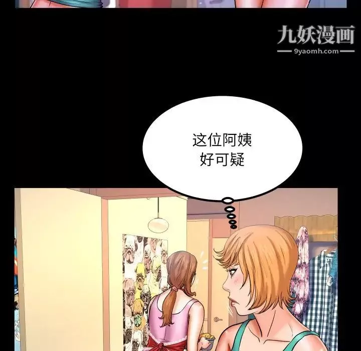 與嬸嬸的秘密第58話