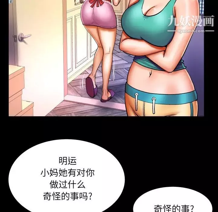 與嬸嬸的秘密第58話