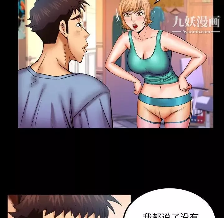 与婶婶的秘密-第58话 - 图片 75