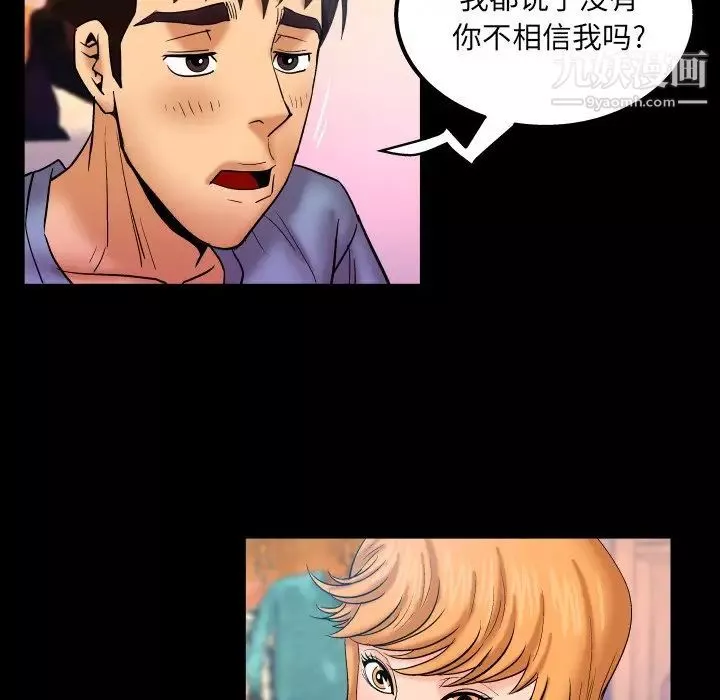 與嬸嬸的秘密第58話