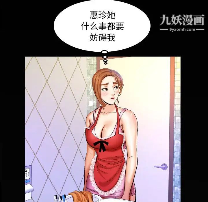 与婶婶的秘密第58话