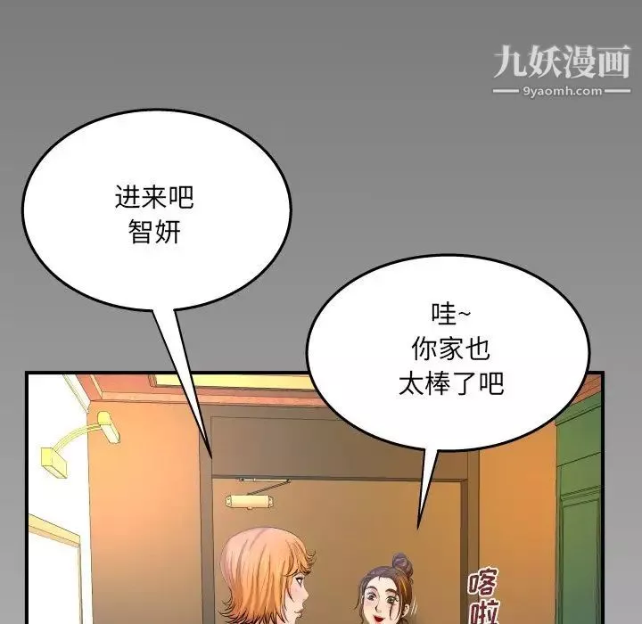 与婶婶的秘密-第58话 - 图片 84