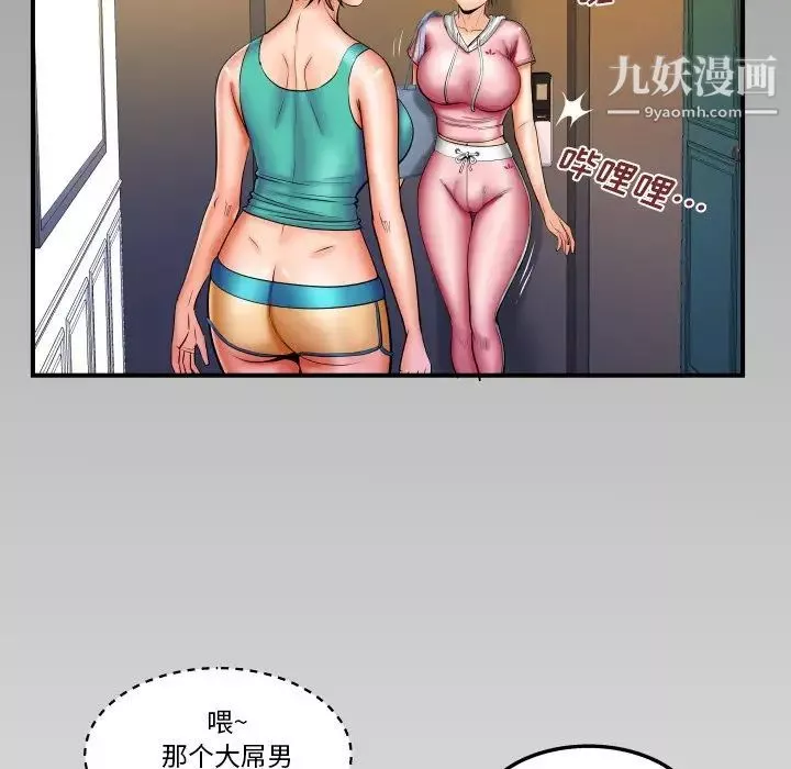 与婶婶的秘密-第58话 - 图片 85