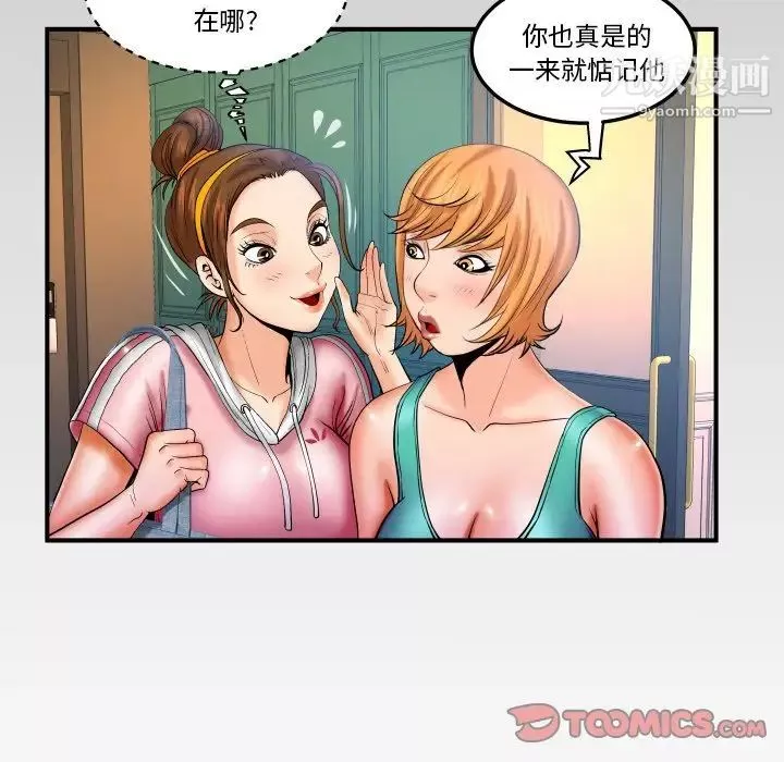 与婶婶的秘密-第58话 - 图片 86