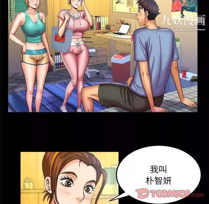 與嬸嬸的秘密第59話