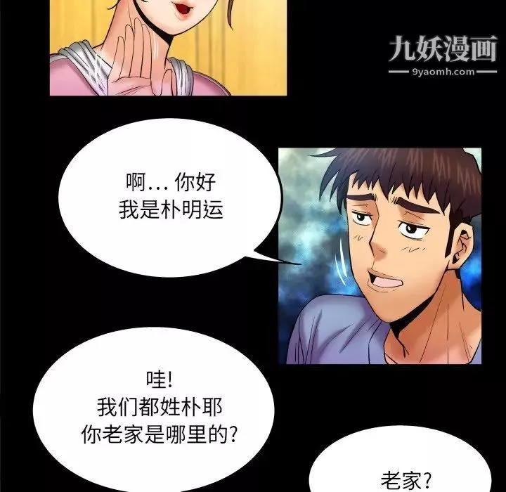 與嬸嬸的秘密第59話