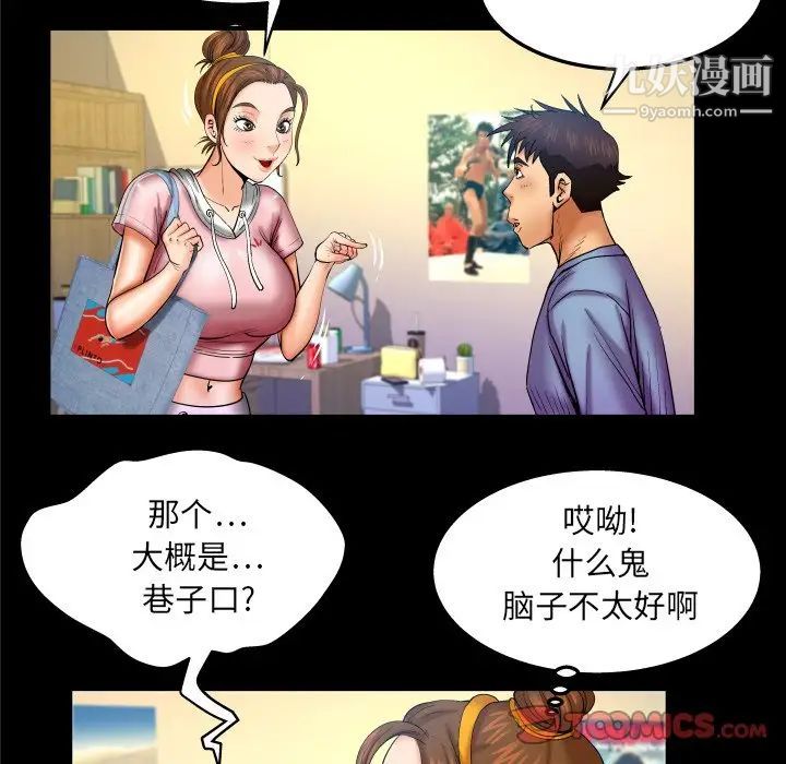 与婶婶的秘密第59话