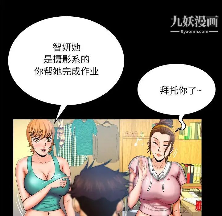 與嬸嬸的秘密第59話