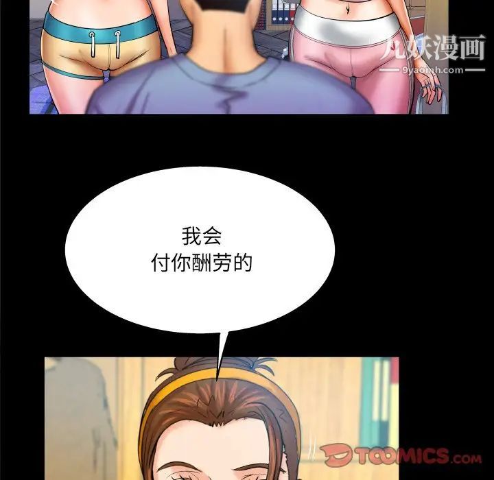 与婶婶的秘密第59话