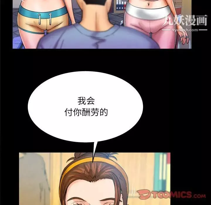 与婶婶的秘密-第59话 - 图片 16