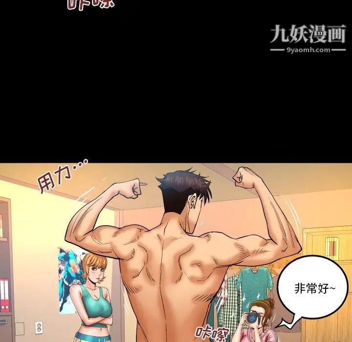 與嬸嬸的秘密第59話