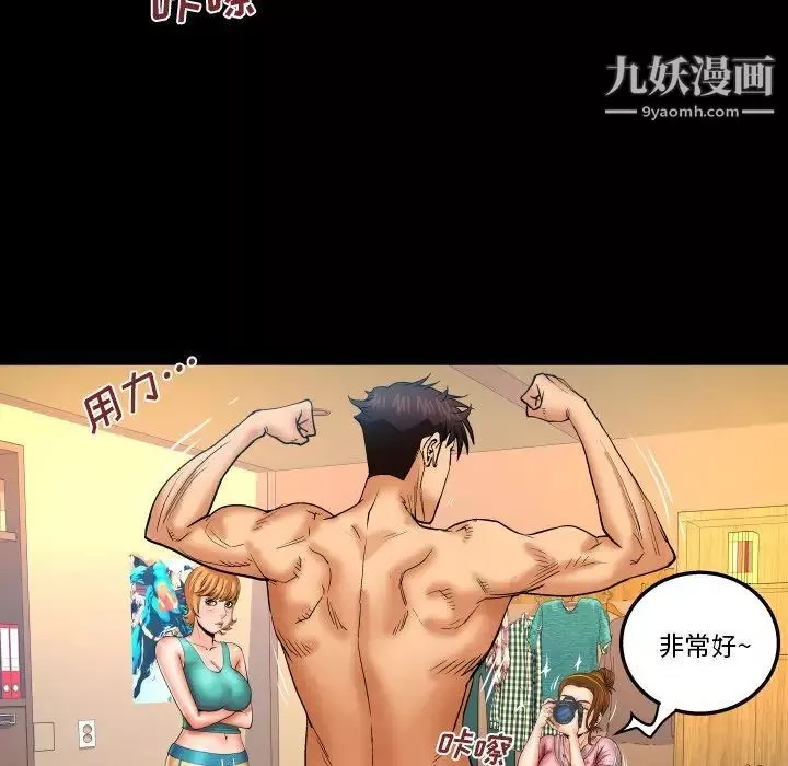 与婶婶的秘密-第59话 - 图片 33