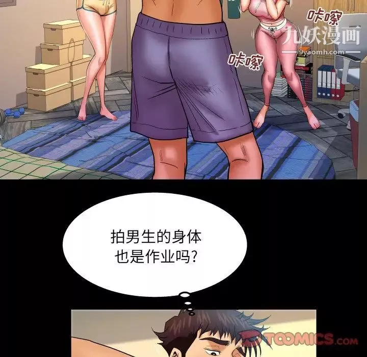 与婶婶的秘密-第59话 - 图片 34