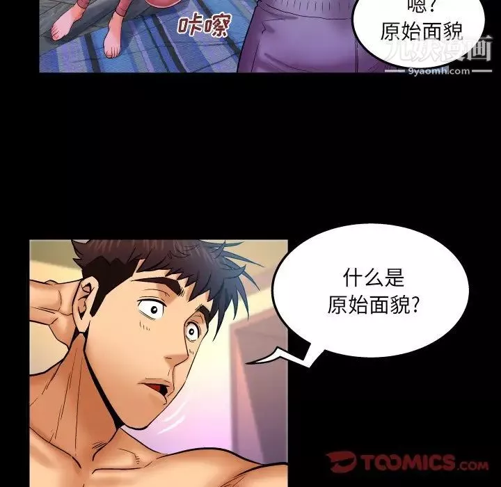 與嬸嬸的秘密第59話