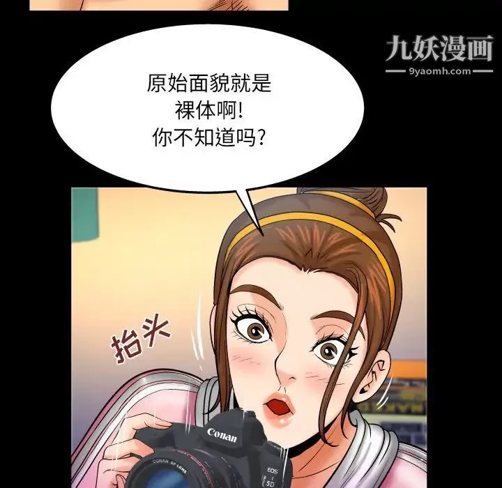 与婶婶的秘密-第59话 - 图片 39