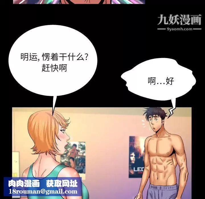 與嬸嬸的秘密第59話