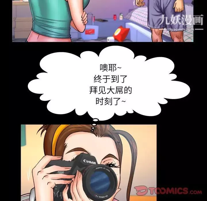 与婶婶的秘密-第59话 - 图片 42