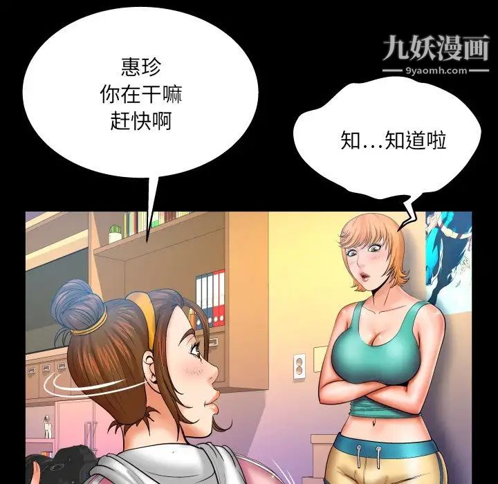 与婶婶的秘密第59话