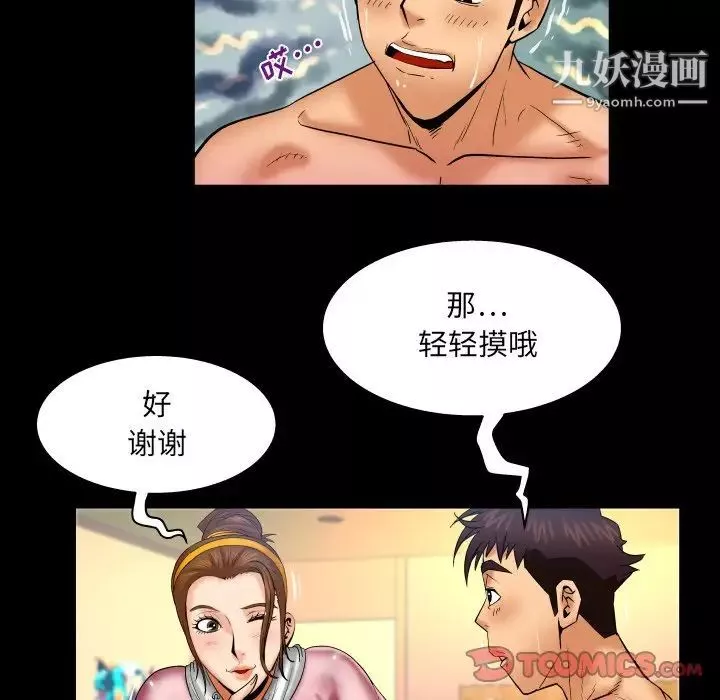 与婶婶的秘密-第59话 - 图片 64