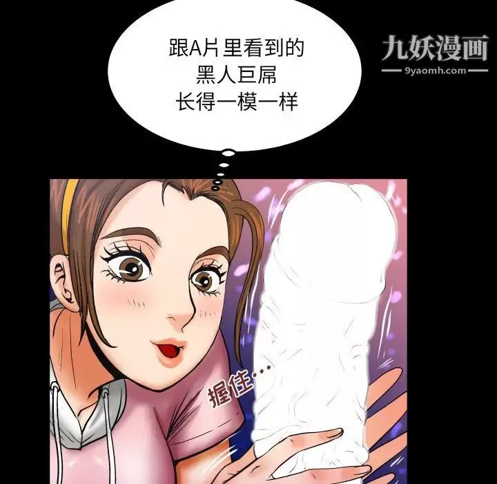 与婶婶的秘密-第59话 - 图片 67