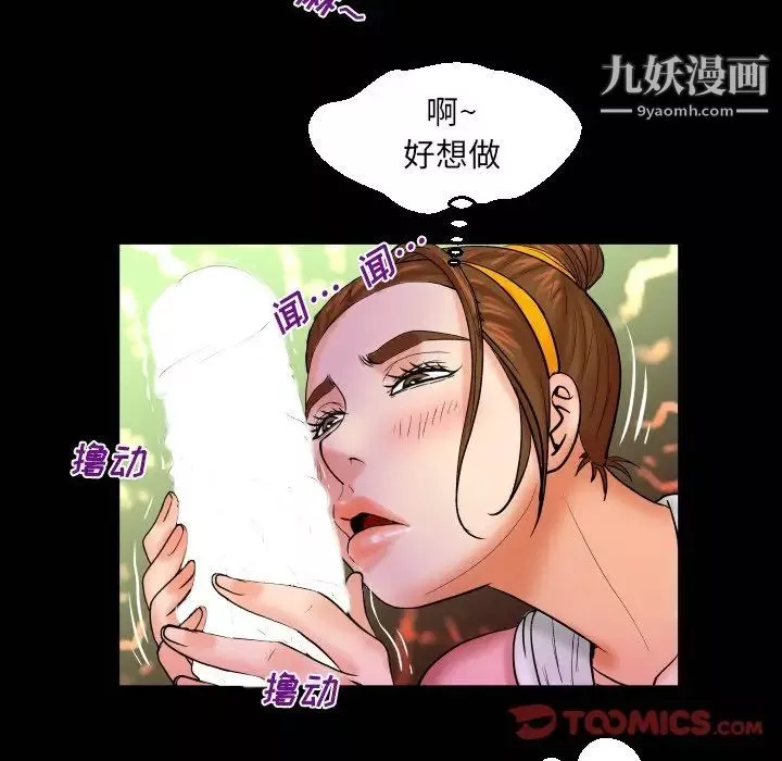 與嬸嬸的秘密第59話