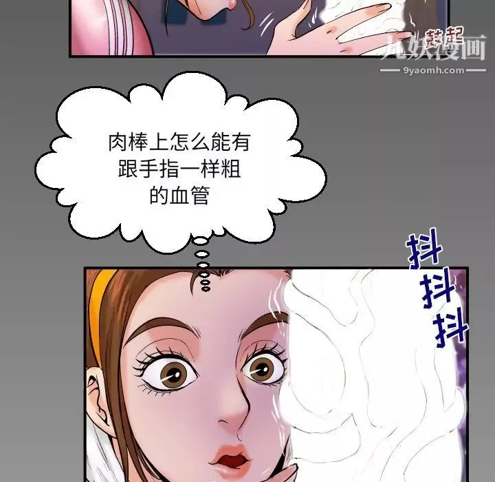 与婶婶的秘密-第59话 - 图片 75