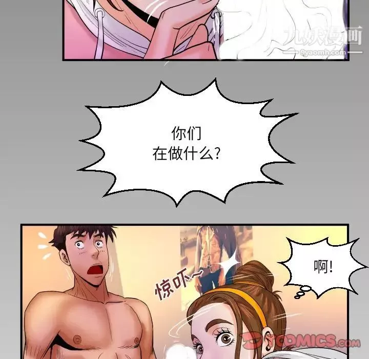與嬸嬸的秘密第59話