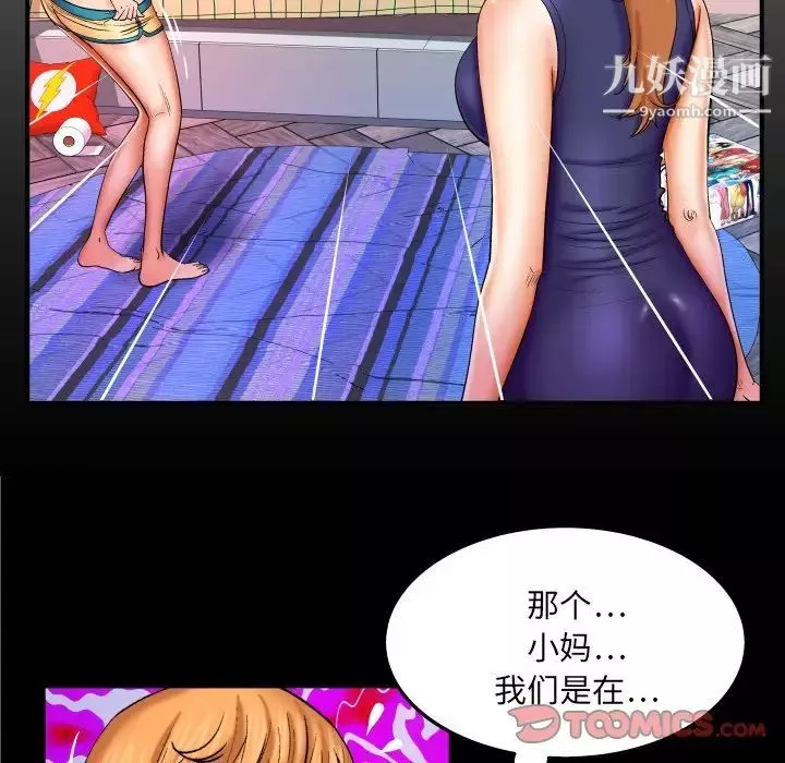 與嬸嬸的秘密第60話