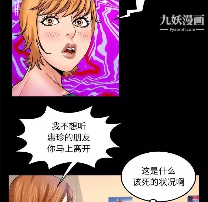 與嬸嬸的秘密第60話