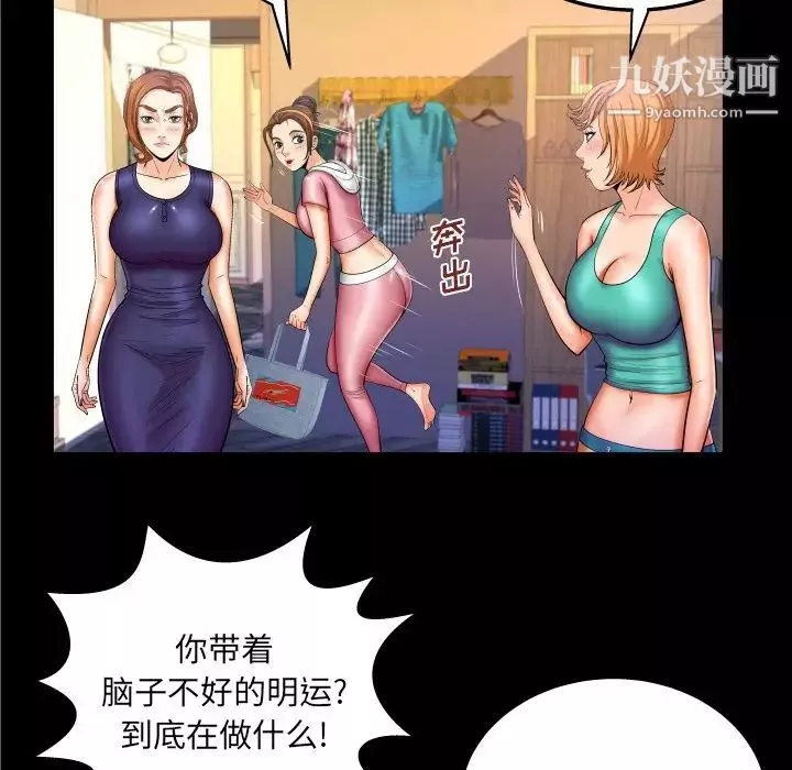 与婶婶的秘密-第60话 - 图片 9