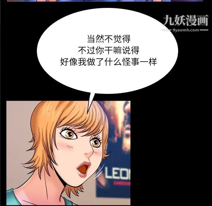 与婶婶的秘密第60话