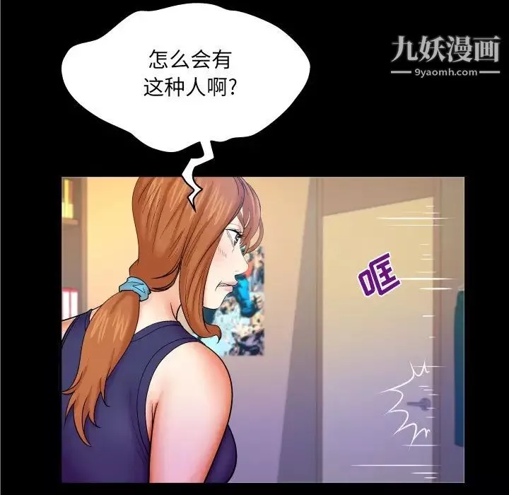 与婶婶的秘密-第60话 - 图片 19