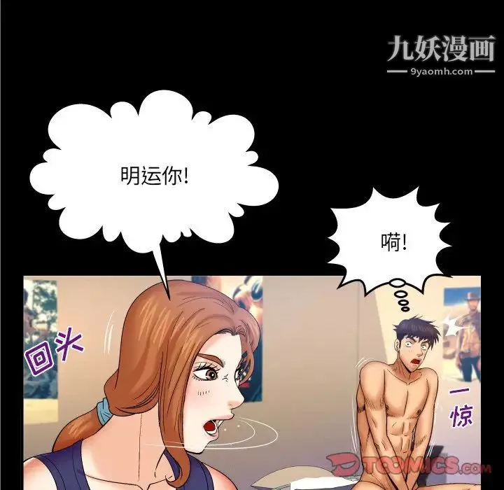 與嬸嬸的秘密第60話