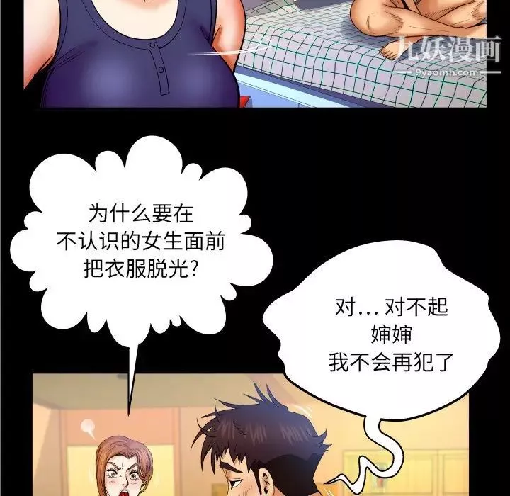 與嬸嬸的秘密第60話
