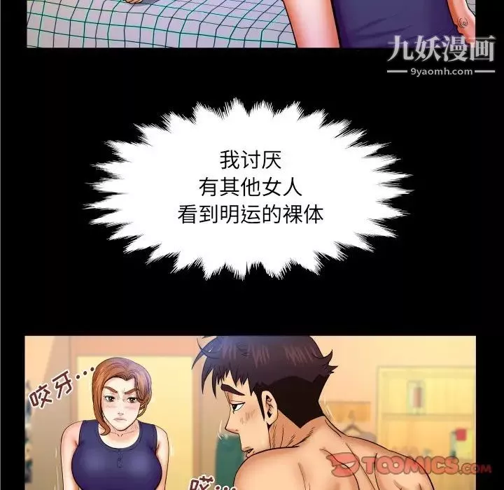 與嬸嬸的秘密第60話
