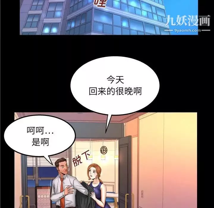 与婶婶的秘密-第60话 - 图片 27