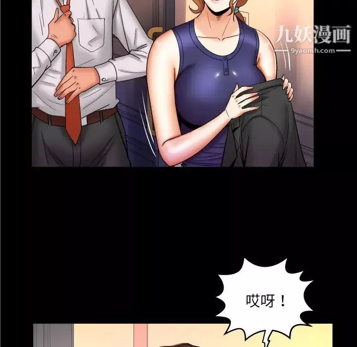 与婶婶的秘密-第60话 - 图片 29