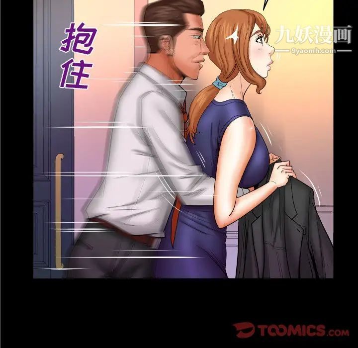 与婶婶的秘密第60话