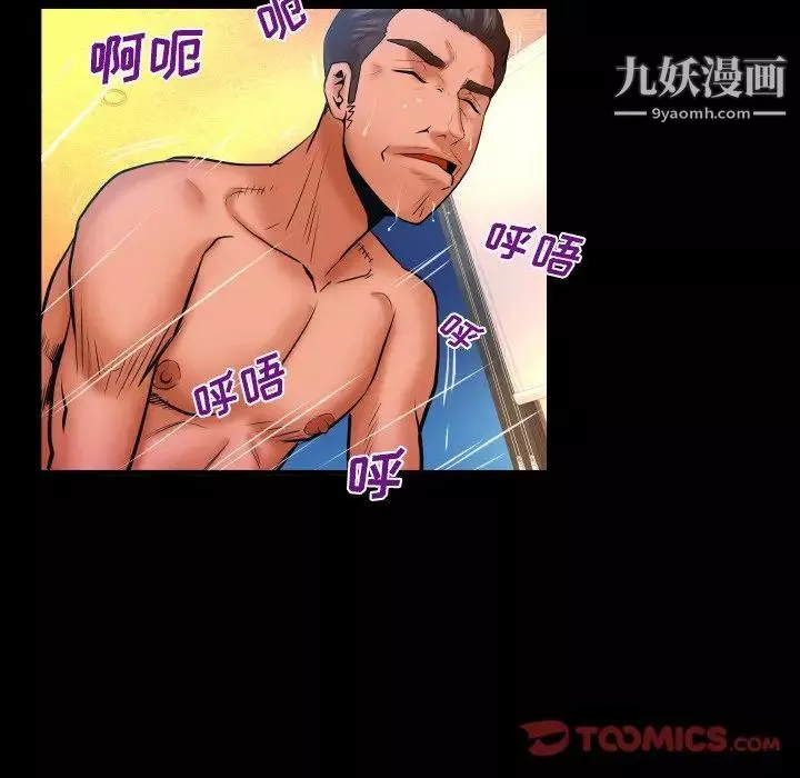 與嬸嬸的秘密第60話