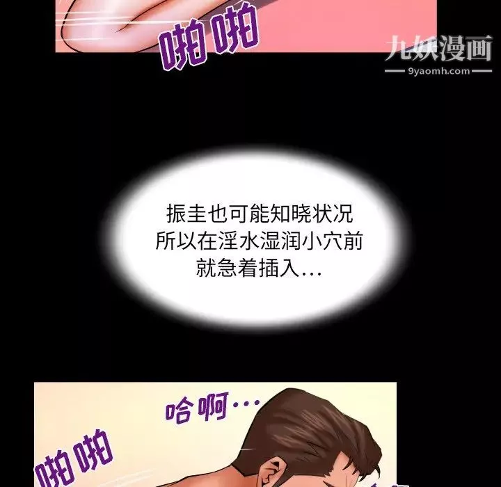 与婶婶的秘密-第60话 - 图片 53
